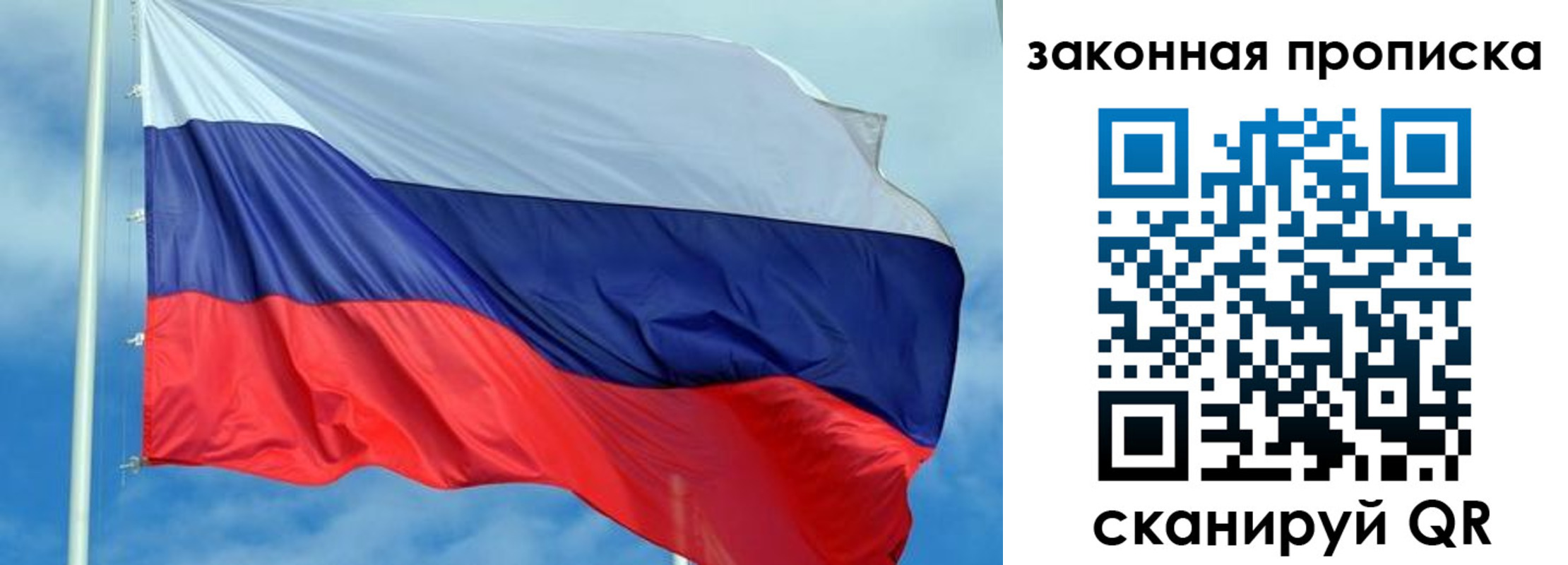 временная регистрация купить в Светогорске